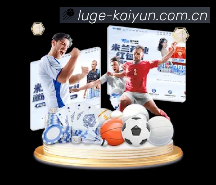 开云APP 高清赛事图